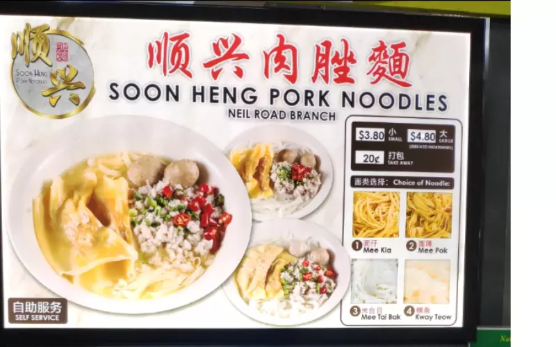 Soon, Heng Pork Noodles