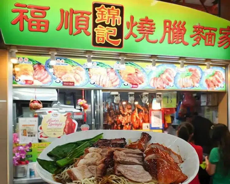 Fu Shun Shao La Mian Jia (Maxwell Food Centre)