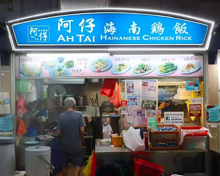 Ah Tai Hainanese Chicken Rice (Maxwell Food Centre)
