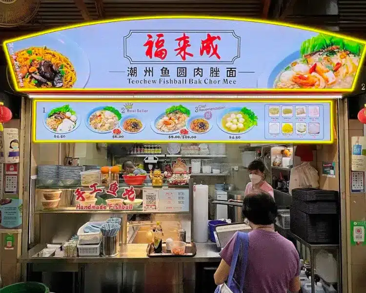 Hock Lai Seng (Maxwell Food Centre)